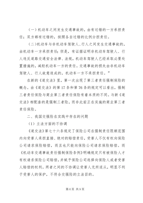 银保XX年7月业务推动方案 (4).docx