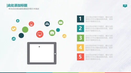 欧美高端商务创业计划书通用PPT模板