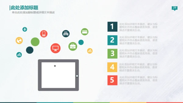 欧美高端商务创业计划书通用PPT模板