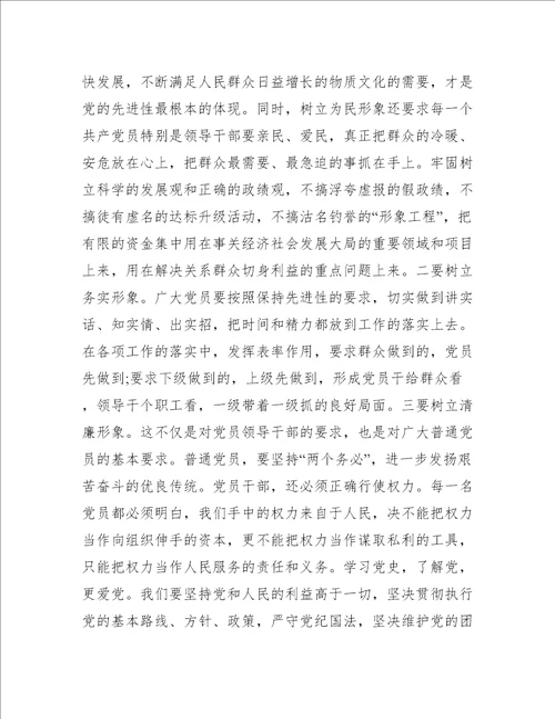 开展学党史活动动员发言稿6篇