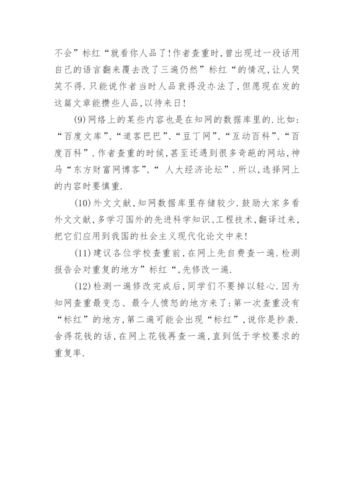 论文查重包括致谢吗.docx