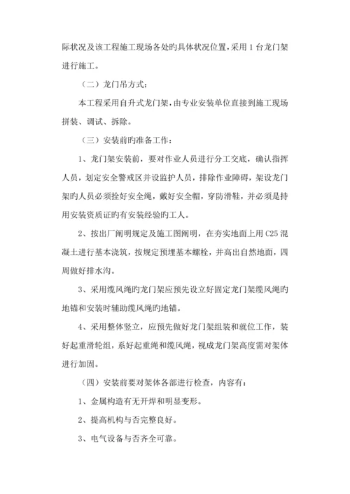 环境整治综合施工组织设计概述.docx