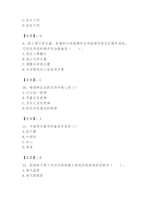 2024年国家电网招聘之文学哲学类题库及答案（夺冠系列）.docx