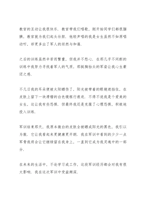 初一军训心得体会模板分享10篇.docx