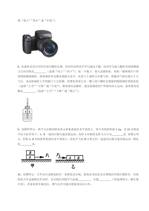 强化训练福建泉州市永春第一中学物理八年级下册期末考试定向训练试卷（附答案详解）.docx