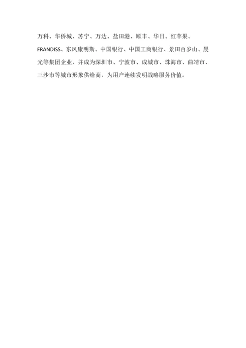 深圳公关活动专业策划执行公司详细公关活动专业策划专项方案.docx