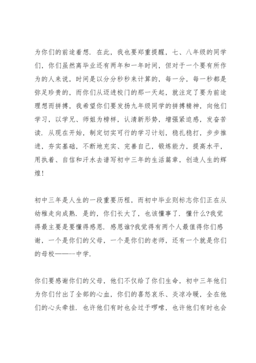 初中毕业典礼校长讲话五篇.docx