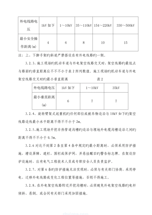 大桥临时用电综合施工专题方案.docx