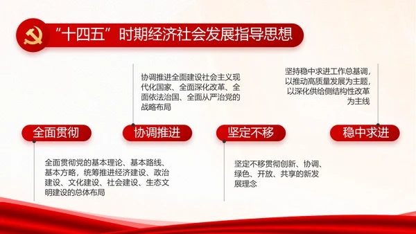 红色党建换届选举党员大会工作总结汇报PPT