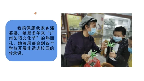 三下7 请到我的家乡来 第二课时 课件（78张PPT）含答疑