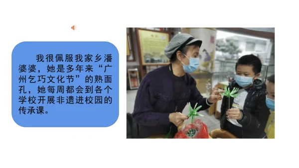 三下7 请到我的家乡来 第二课时 课件（78张PPT）含答疑