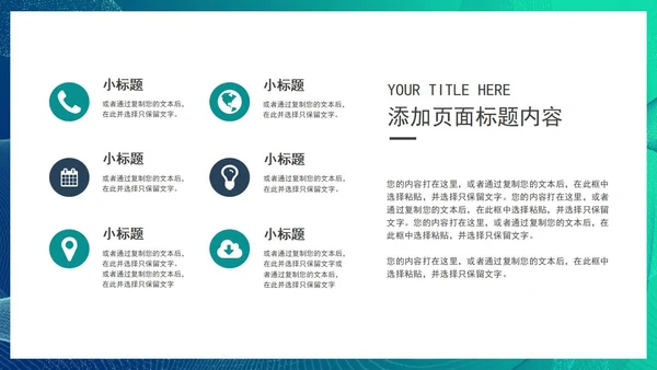 蓝绿渐变几何风科技产品新品发布会PPT模板