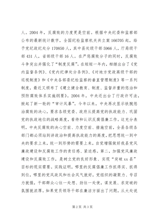 县理论学习党员教育活动讲话.docx