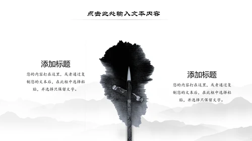 水墨中国风书法培训书法比赛动态PPT模板