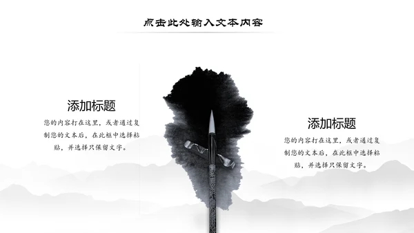 水墨中国风书法培训书法比赛动态PPT模板