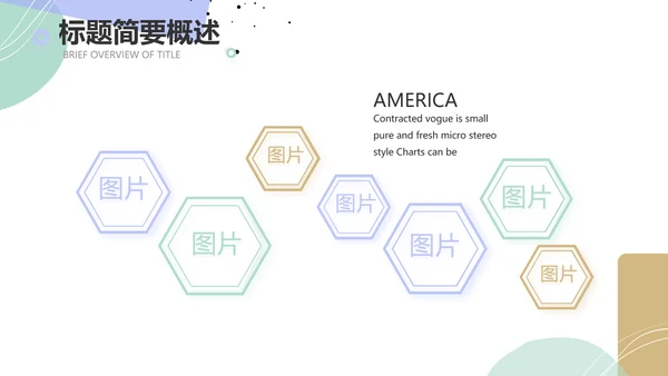 简约莫兰迪风格述职报告PPT动态帮忙