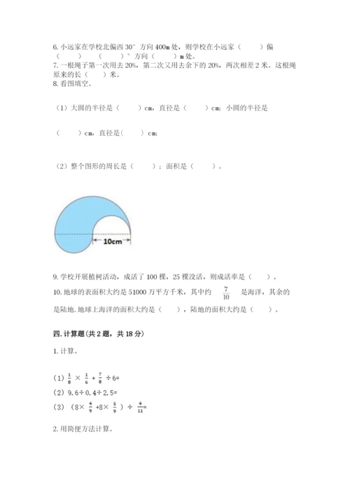 2022人教版六年级上册数学期末测试卷附答案（培优a卷）.docx