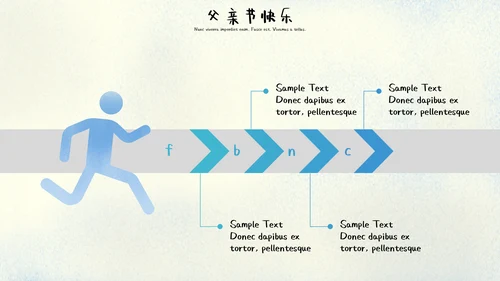 蓝色清新插画风父亲节快乐通用PPT模板