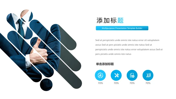 蓝色简洁创意设计公司简介商务PPT模板
