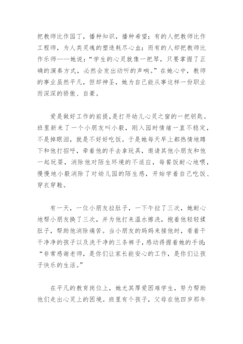 学校教师优秀党员主要事迹(精选11篇).docx