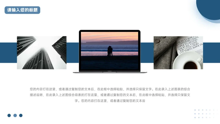 蓝色干净稳重市场营销总结汇报PPT模板