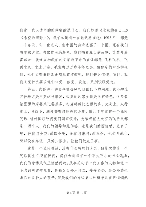 在省委党校学习的心得感想3篇.docx