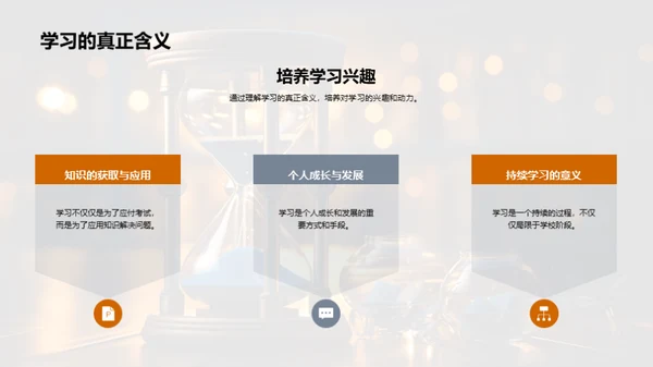 学习之道，效率之典