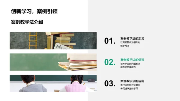 高效大学教学策略