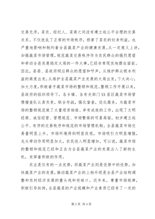 副县长在市场规范动员大会发言.docx