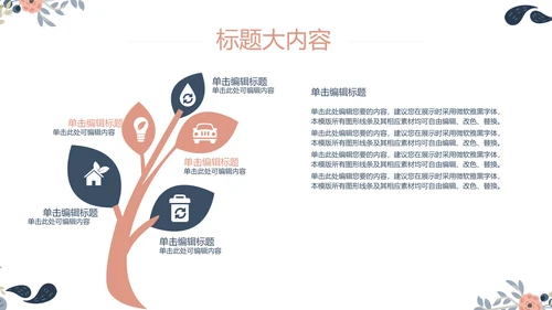 三八妇女节班会动态ppt模板