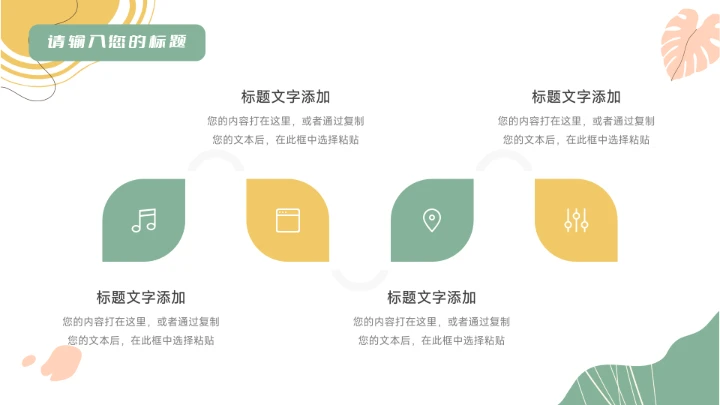 绿色多用途卡通总结及未来展望PPT模板