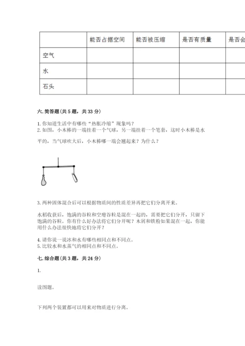 教科版小学三年级上册科学期末测试卷（重点班）.docx