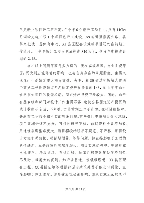 副书记在重点工程建设推进会发言.docx