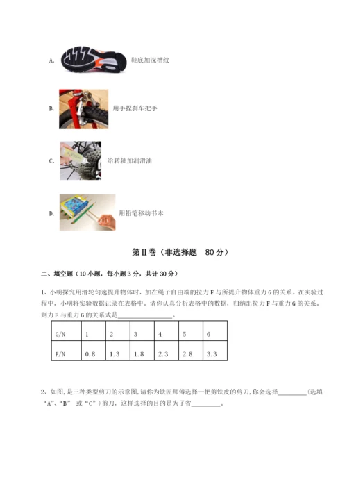 小卷练透广东茂名市高州中学物理八年级下册期末考试同步测试试题（解析版）.docx