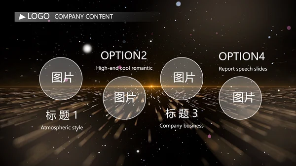 黑色炫酷企业公司发展历程视频PPT模板