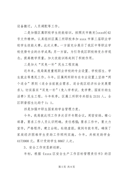 优秀政协委员事迹材料.docx