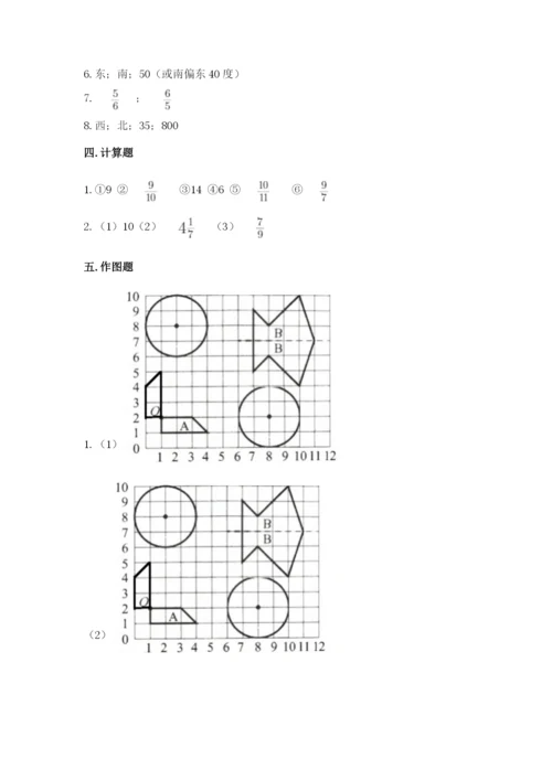 人教版小学六年级上册数学期末测试卷（有一套）word版.docx