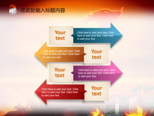 亮剑员工激励誓师动员营销年会商务PPT