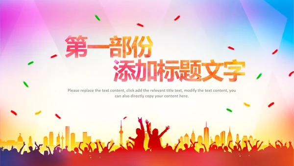 校园文艺汇演活动策划社区演出背景PPT
