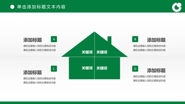 简约商务大气中国人寿保险工作汇报PPT模板