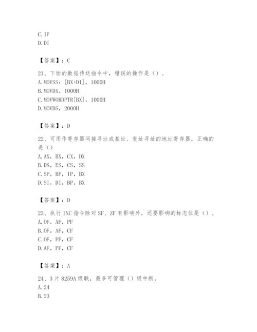 2024年国家电网招聘之自动控制类题库含精品答案.docx