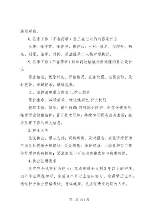 医院等级评审相关准备材料(1).docx