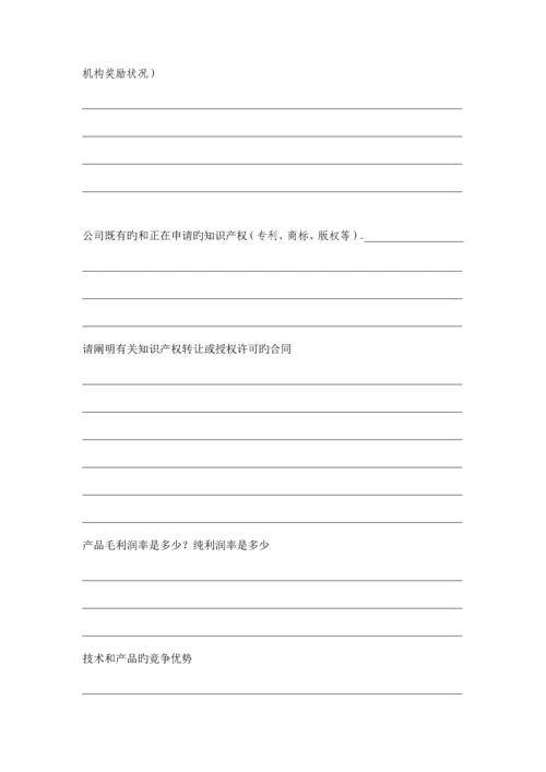 企业商业综合计划指导书.docx