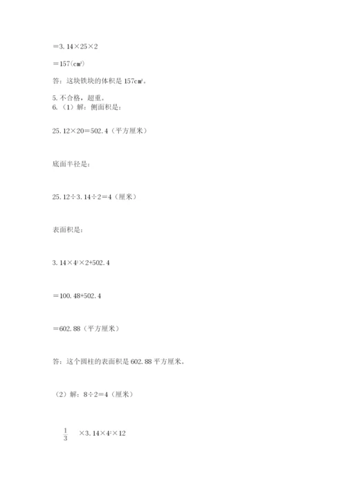 辽宁省【小升初】小升初数学试卷【历年真题】.docx