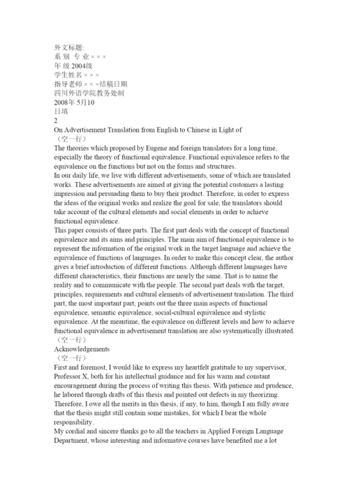 【精编】英语毕ۥ业论文精选.docx