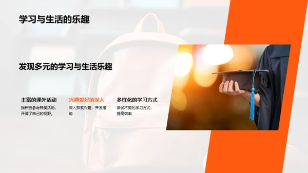 三年级的我：成长之旅