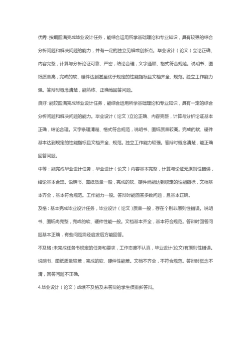 北京交通大学远程与继续教育学院l论文写作规范.docx