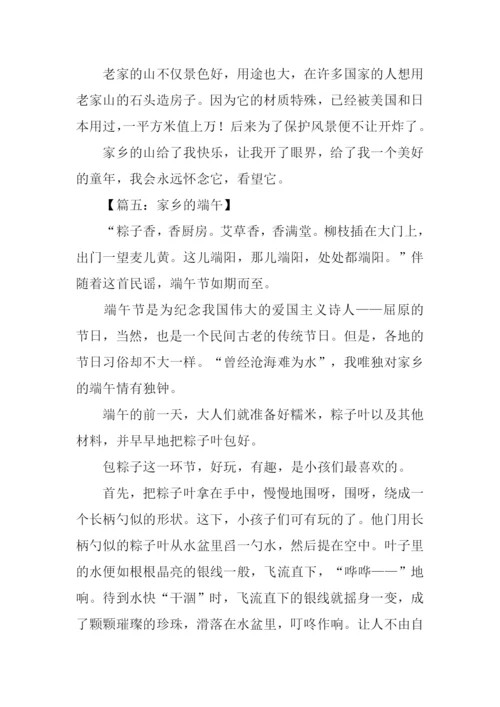 关于家乡的作文800字.docx