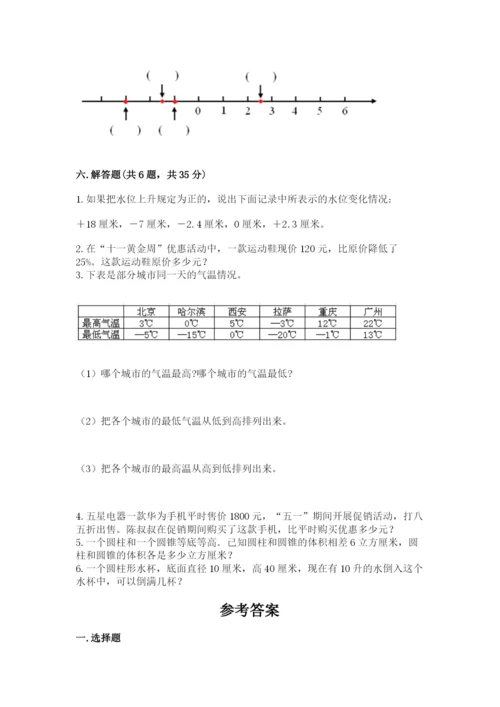 河北省小升初数学期末测试卷（精练）.docx