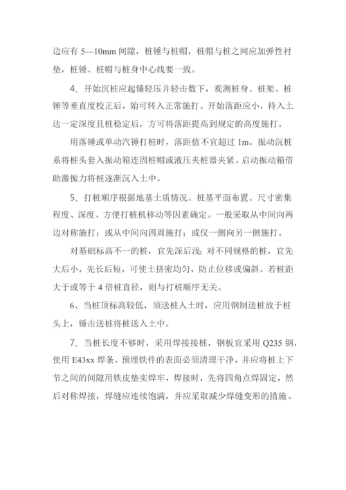 光伏打桩工程发电时如何施工.docx